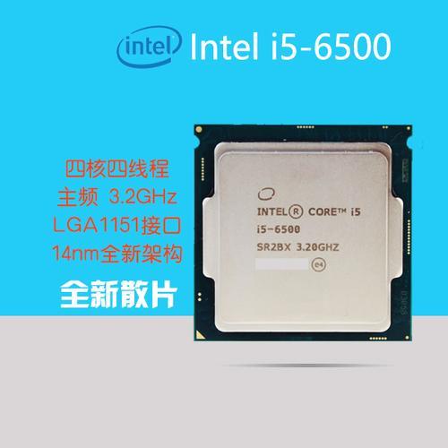 r7 5700g和i5 6500性能