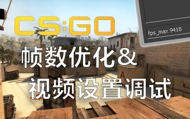 为什么csgo只有100帧