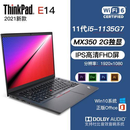 thinkpad e14 i5 1135g7对比r5 6500u