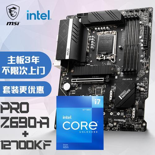 I7 12700K 配啥什么主板好