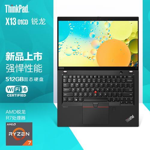 thinkpad x13r5与r7对比