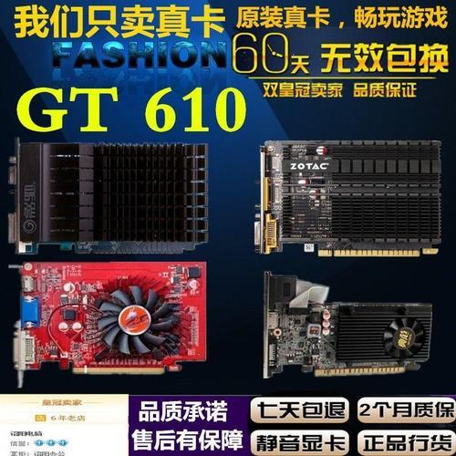 gt620相当于什么显卡