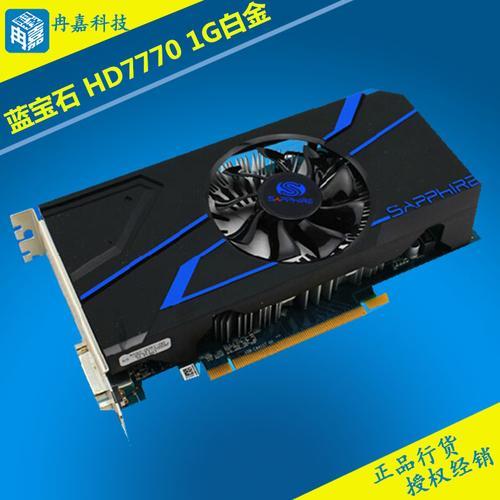 蓝宝石显卡HD6770和HD7750哪个好