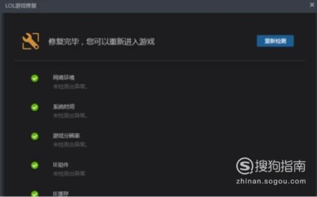 lol进游戏黑屏连不上服务器