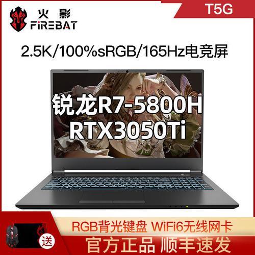 r75800h好吗