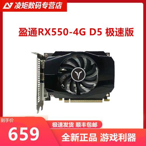 rx550显卡可以处理视频剪辑吗