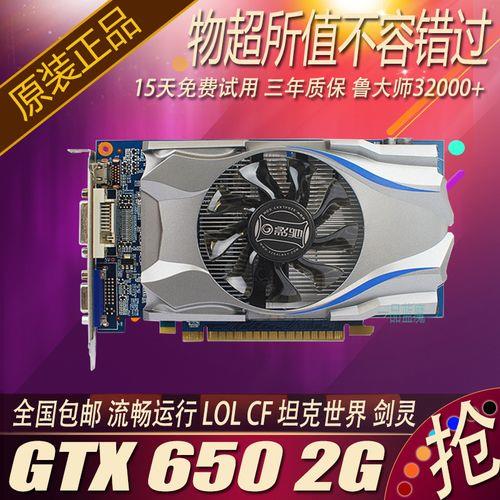 英伟达6102g独显卡和gtx650哪个好