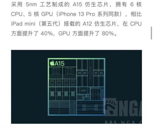 a15处理器和a14对比