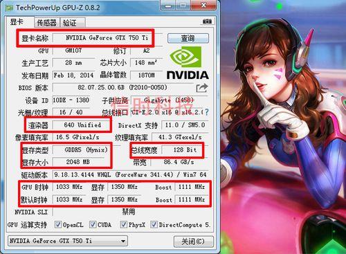 GTX750ti换GTX960显卡性能如何