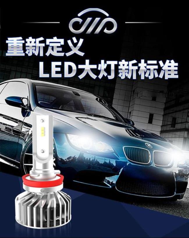 LED汽车大灯用多少K的好