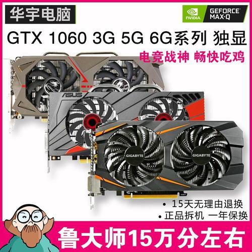 1060t显卡和3060哪个好