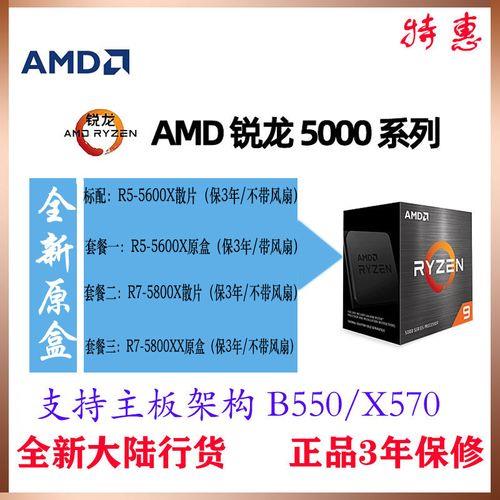 r72800x相当于什么处理器