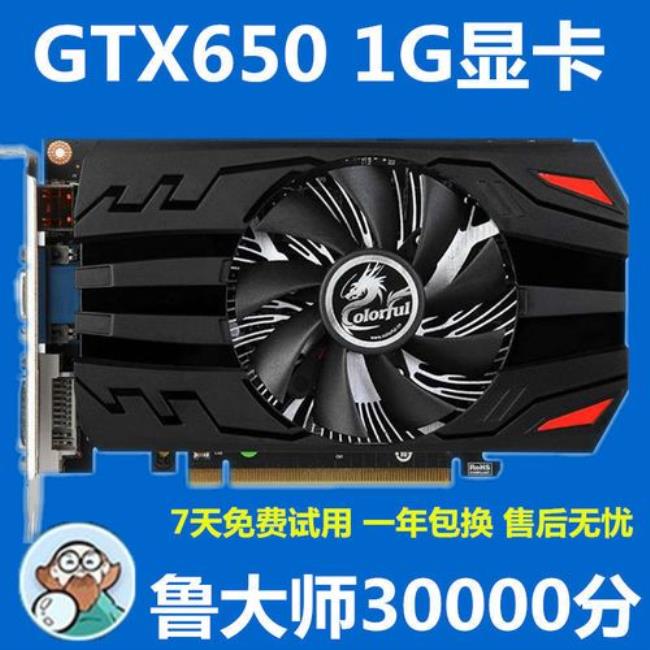 gtx650和gtx650m区别