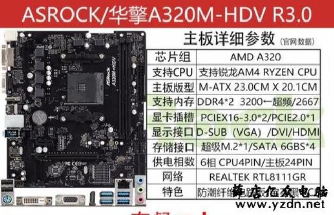 3700x配华擎b450m hdv