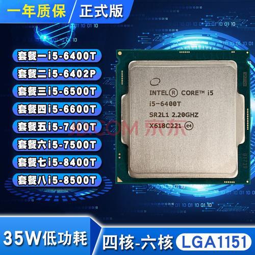 i5 6500t最佳配置