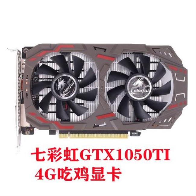 1650ti显卡和1060的区别