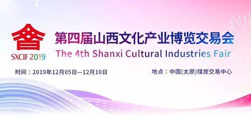 中国国际文化产业博览交易会特点