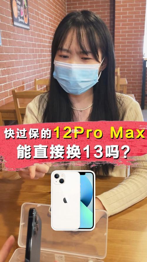 苹果13和苹果12promax哪个更保值