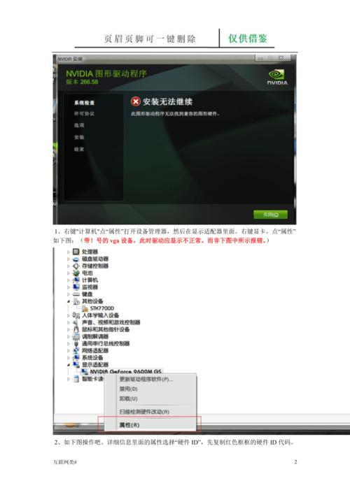 nvidia卡驱动无法注册