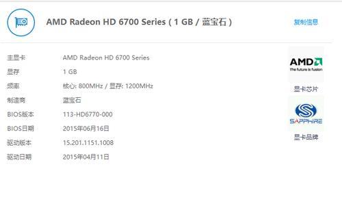 求解AMDRadeonR7200Series怎么看具体型号