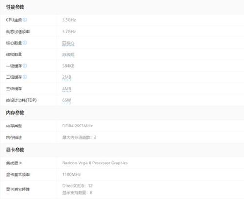 AMD的CPU A4 A6 A8 A10之间的区别有哪些