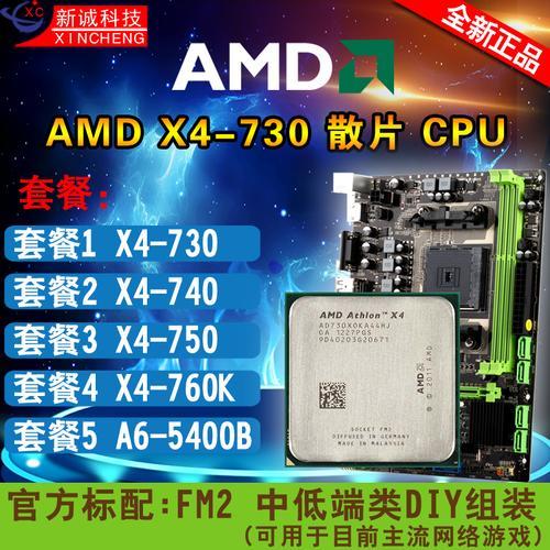 amdx4 760k配什么电源