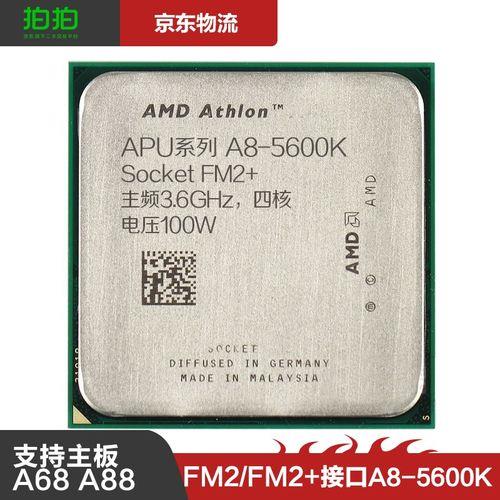 amd四核a87500怎么样