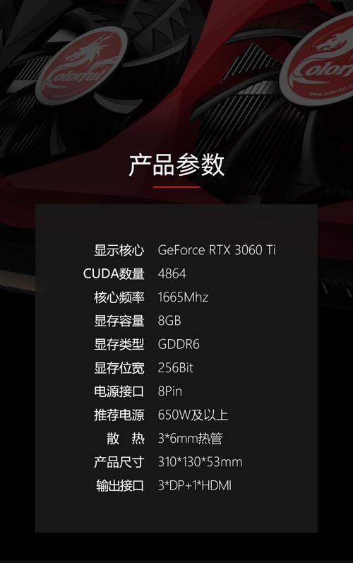 3070 8g显存与3060 12g区别