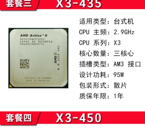 amdcpu什么型号938针