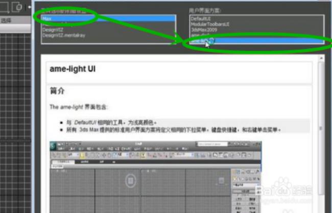 A卡运行3DMAX如何调节最高性能