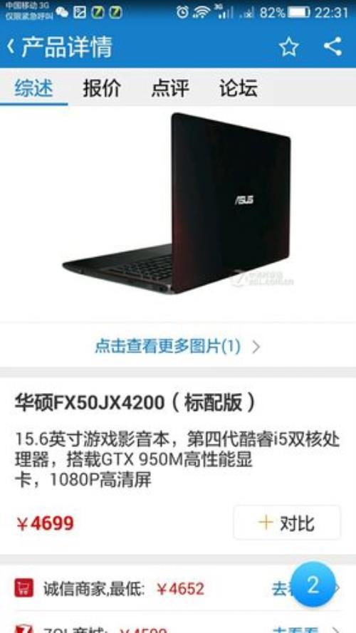 i5-4200H和i7-5500U哪个好