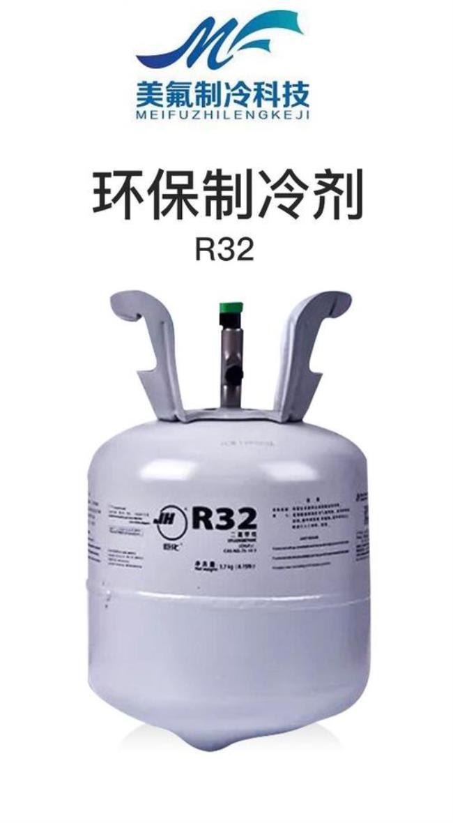 r32和氟利昂哪个制冷效果好