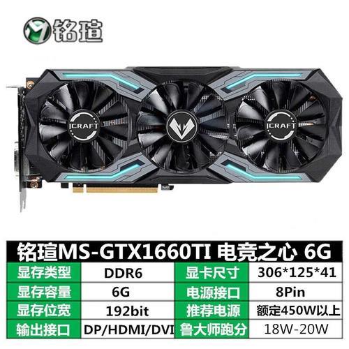 gtx1660 super和1050ti哪个好