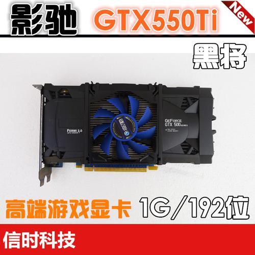 GTX550Ti是什么档次的显卡