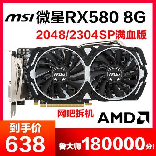 rx580笔记本电脑有哪些