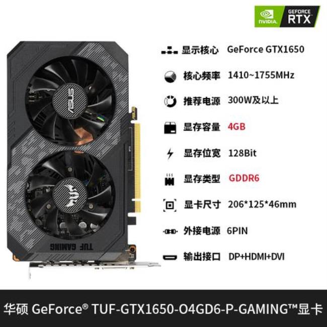 笔记本gtx1650ti相当于桌面的显卡