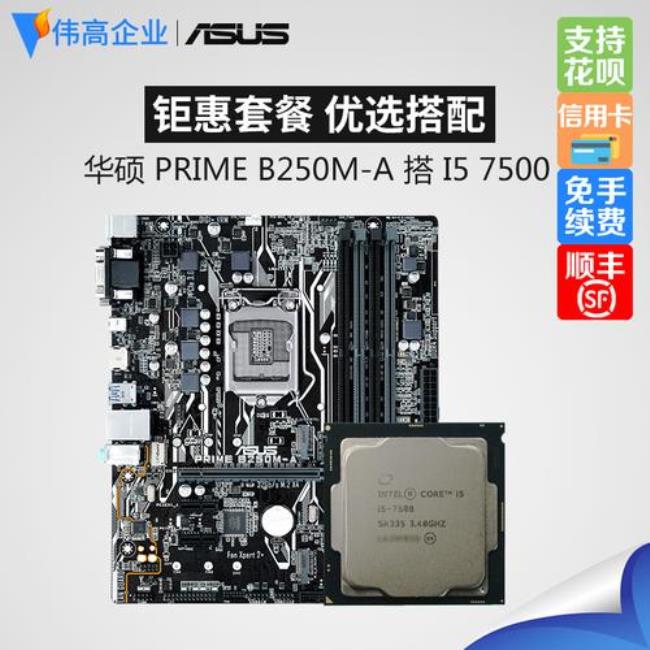 b250m主板搭配至强cpu