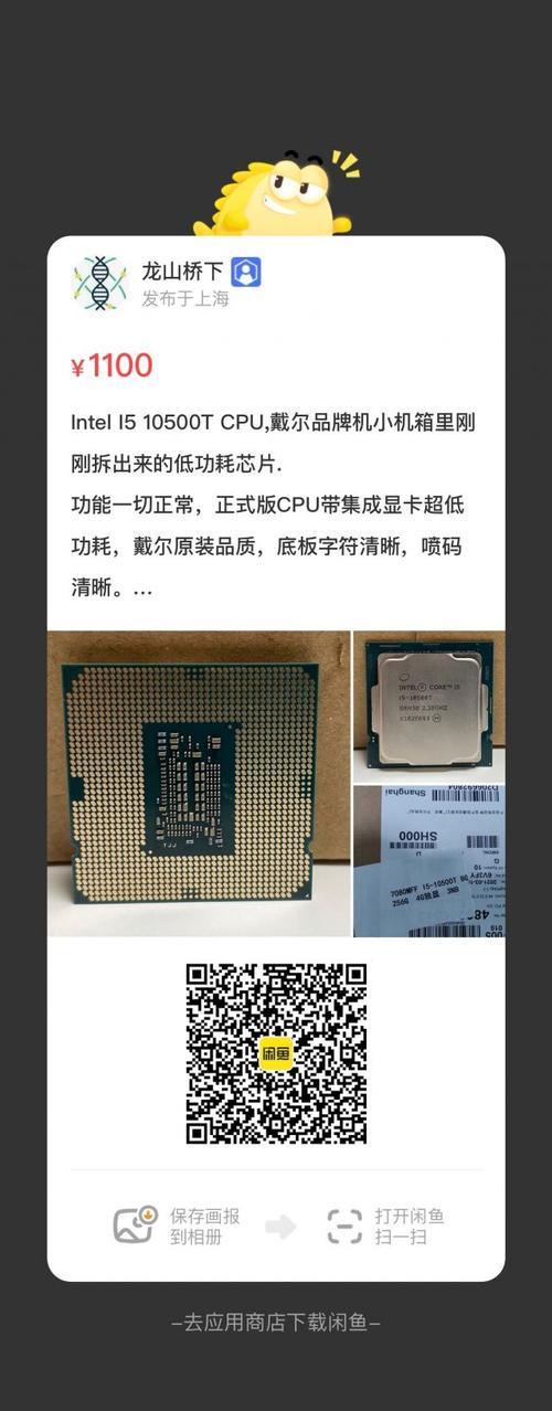 i5 11500t比上一代提升多少