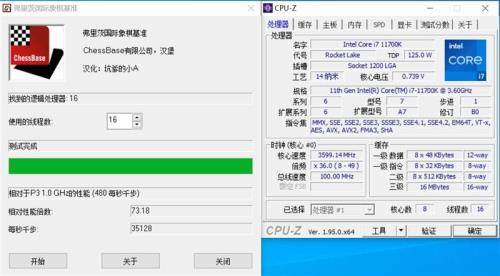 i75600u和i76600u对比