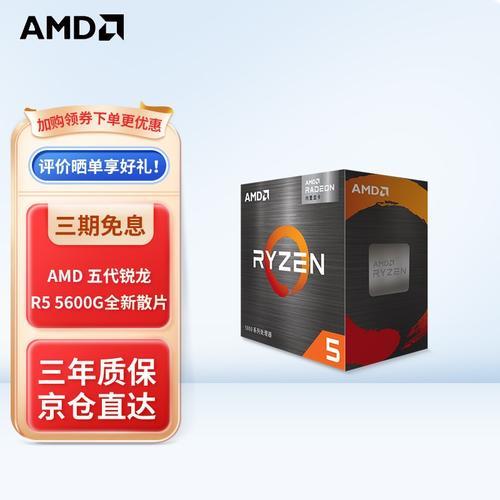 r5 5600x和r5 5600g区别