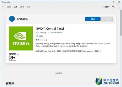 nvidia是什么意思