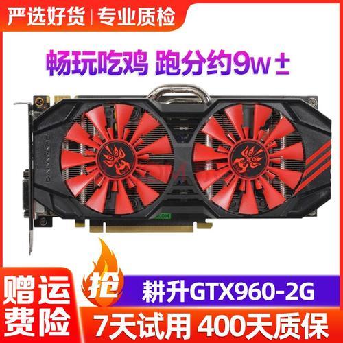 技嘉gtx960和影驰gtx960哪个好