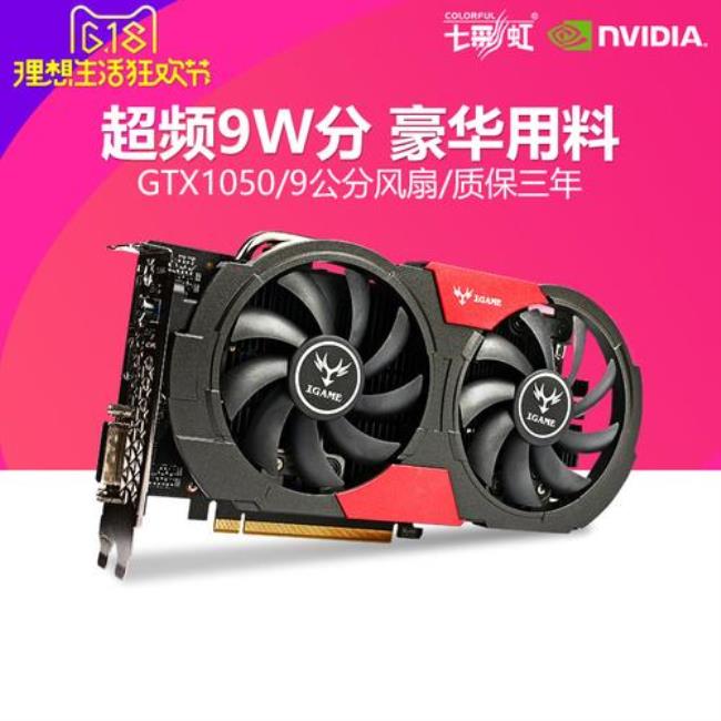 gtx10504g独显什么水平