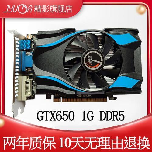 gtx650d5独立显卡怎么样