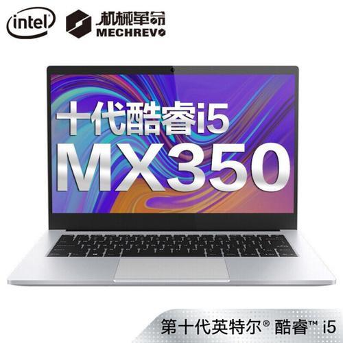 rx630和mx350哪个好