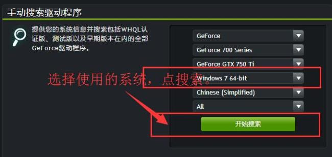 怎么设置显卡NVIDIA GeForce GTX 750Ti来提高游戏内fps