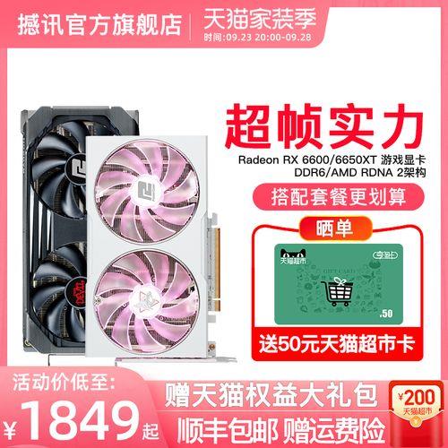 rx6600显卡比rx5500xt强多少