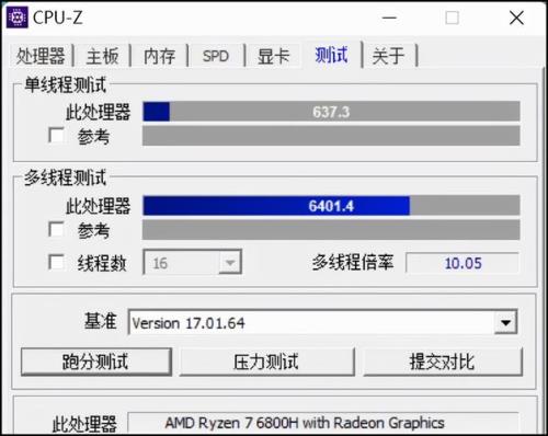 r75800h处理器带核显吗