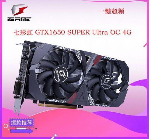 七彩虹gtx1650哪个种类好