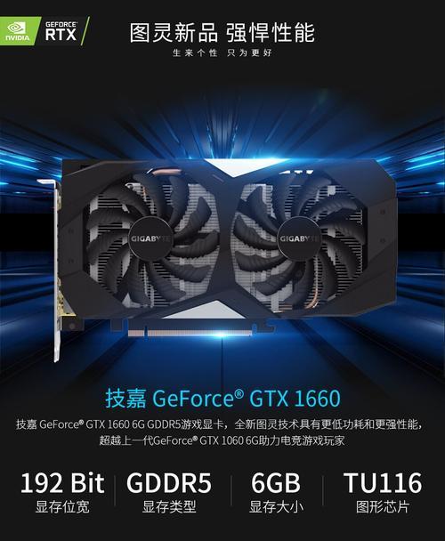 gtx1650s功率